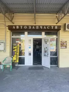 Фотография Автомагазин 1